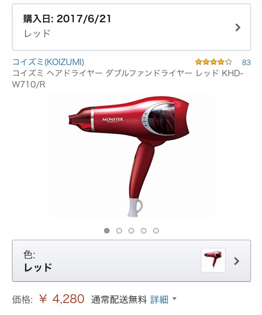 f:id:hardshopper:20171219015748p:plain