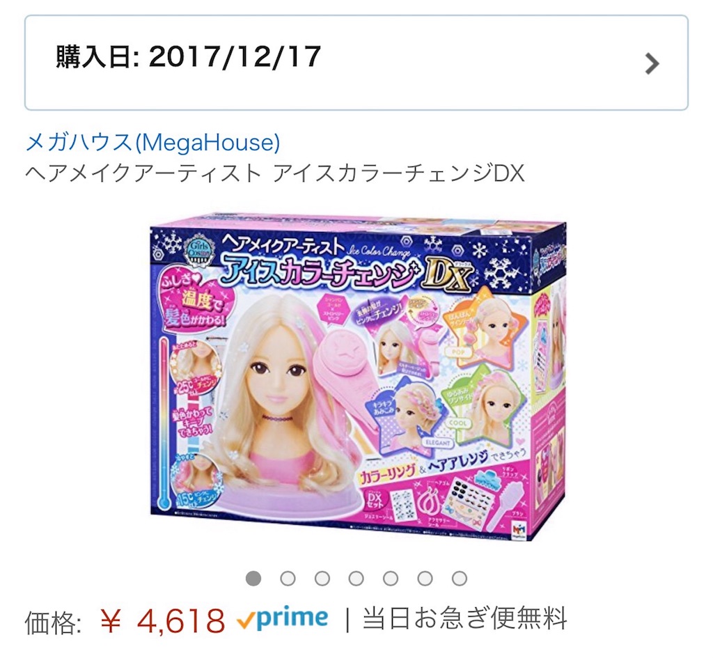 f:id:hardshopper:20171220030319j:image