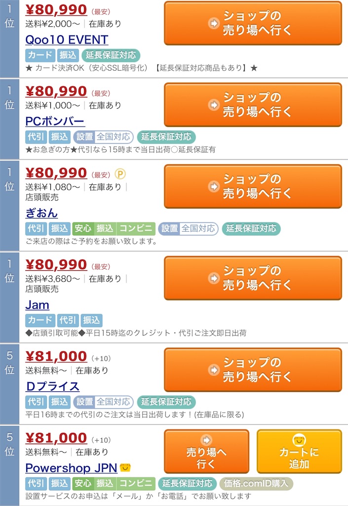 f:id:hardshopper:20180308031527j:image