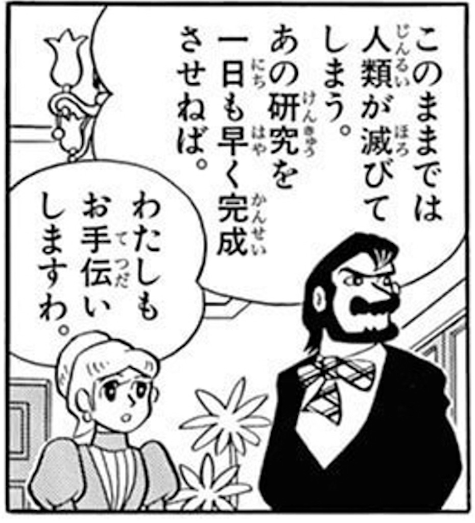コロコロ ドラえもんがチンギスハンをヒトラー扱いしていた理由を考察する 僕とネットショッピング