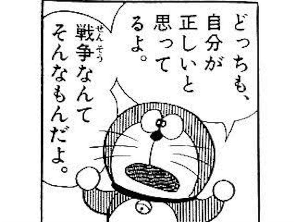 コロコロ ドラえもんがチンギスハンをヒトラー扱いしていた理由を考察する 僕とネットショッピング