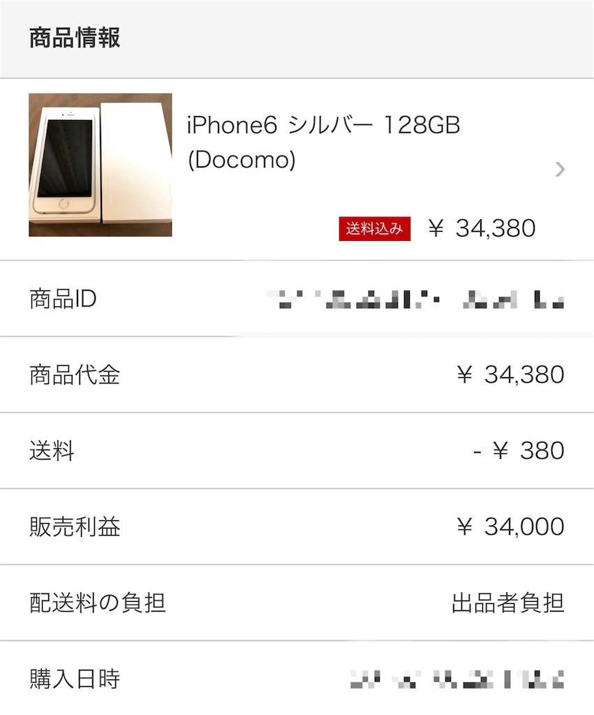 f:id:hardshopper:20180516232106j:image