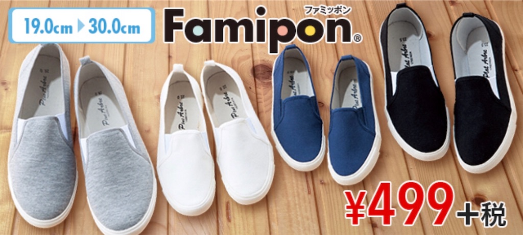 【レビュー】Amazonで売ってる「ブラッチャーノ」のスニーカーってどうなの?安いけど平気? 僕とネットショッピング