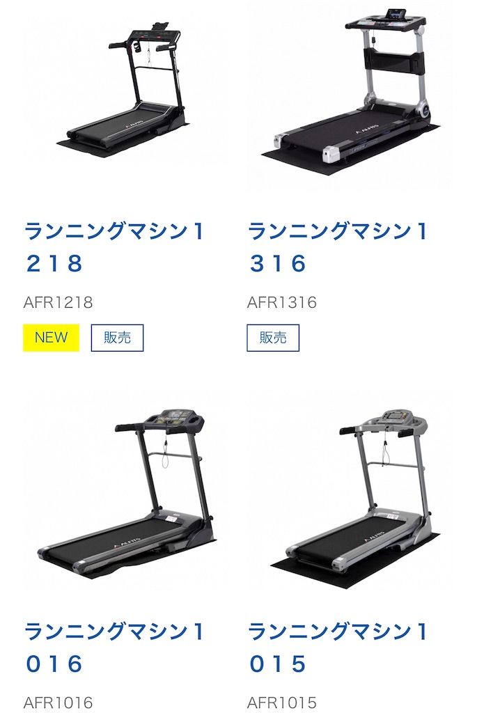 比較レビュー】ジャパネットのアルインコ ランニングマシン(AFR2019)は 