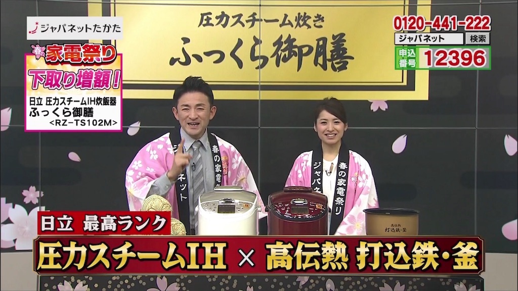 比較レビュー】ジャパネットで日立IH炊飯器ふっくら御膳(RZ-TS102M)は