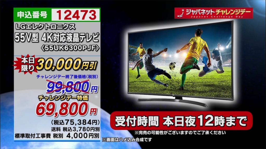 4/13 値下げ致しました！⭐️人気⭐️2019年製 LG 55型 液晶