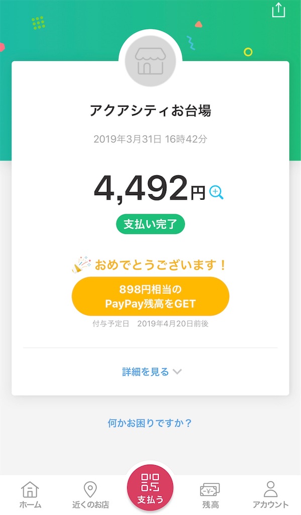 f:id:hardshopper:20190401202554j:image