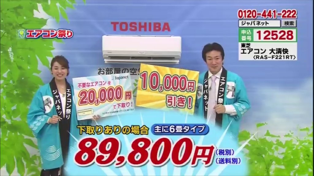 比較レビュー】ジャパネット大勝利!東芝大清快(RAS-F221RT)がネット 比較レビュー】ジャパネット大勝利!東芝大清快(RAS-F221RT)がネット