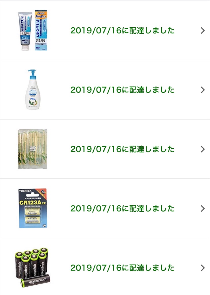 f:id:hardshopper:20190716213655j:image f:id:hardshopper:20190716213655j:image