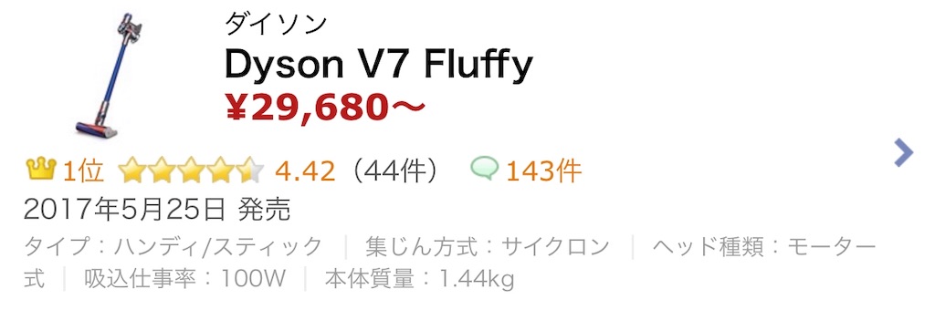 f:id:hardshopper:20190716215416j:image f:id:hardshopper:20190716215416j:image