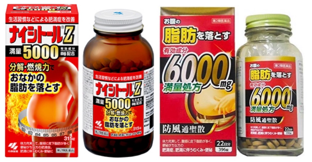 効果 ナイシトール g ナイシトールは効くのか？3本飲み切った僕がガチで評価しました！｜well