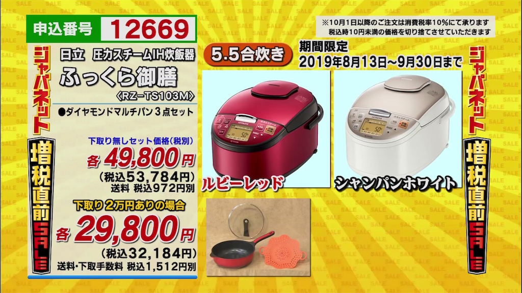 レビュー ジャパネットの炊飯器ふっくら御膳 Rz Ts103m は安い 性能は 日立の炊飯器全モデルと比較した 僕とネットショッピング