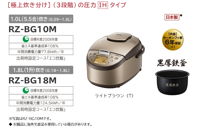レビュー】ジャパネットの炊飯器ふっくら御膳(RZ-TS103M)は安い?性能は?日立の炊飯器全モデルと比較した - 僕とネットショッピング レビュー】ジャパネットの炊飯器ふっくら御膳(RZ-TS103M)は安い?性能は?日立の炊飯器全モデルと比較した - 僕とネットショッピング