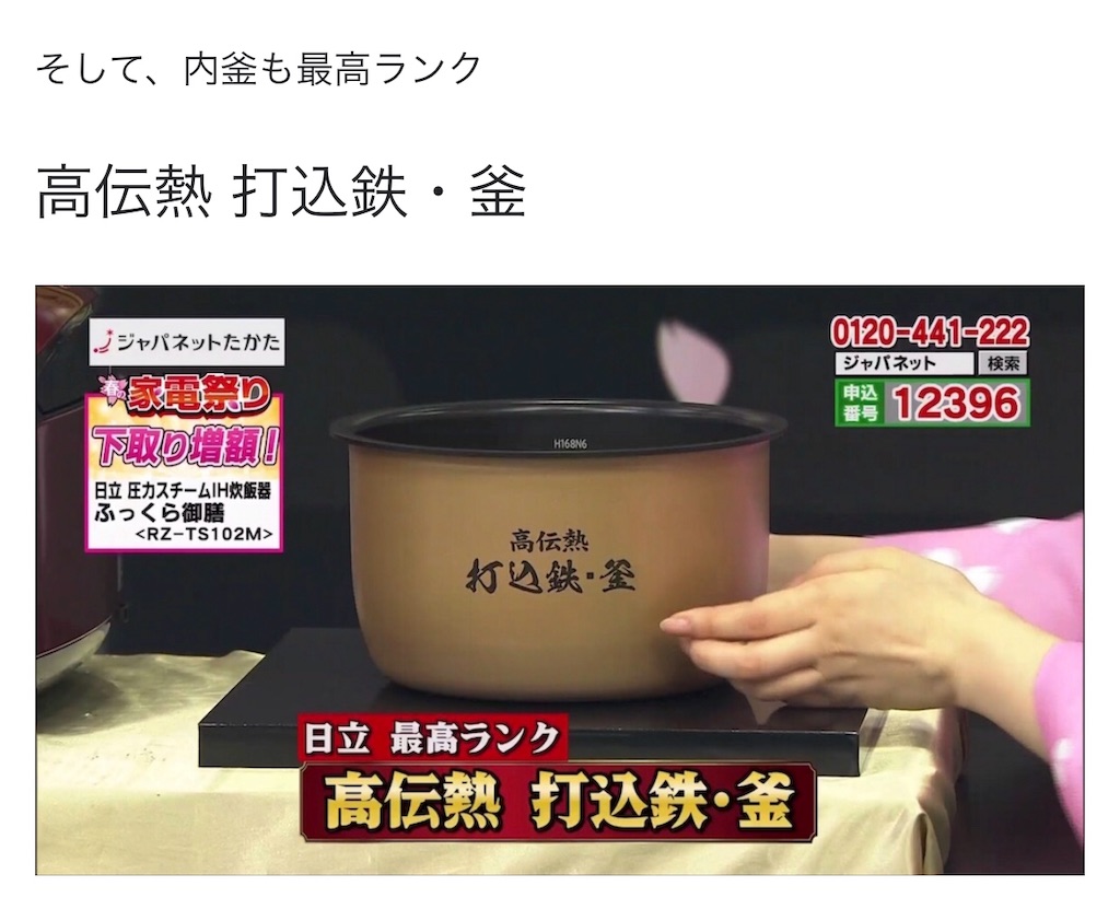 レビュー】ジャパネットの炊飯器ふっくら御膳（RZ-TS103M）は