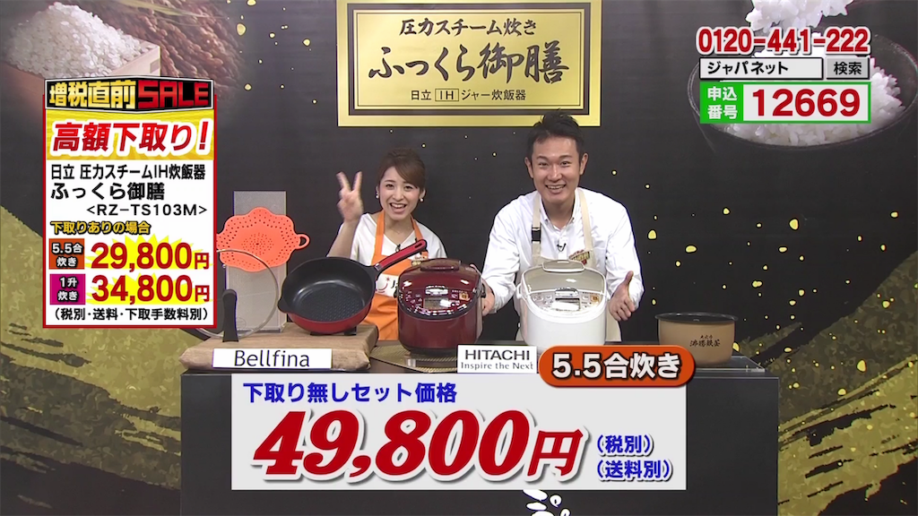 レビュー】ジャパネットの炊飯器ふっくら御膳(RZ-TS103M)は安い?性能は?日立の炊飯器全モデルと比較した - 僕とネットショッピング レビュー】ジャパネットの炊飯器ふっくら御膳(RZ-TS103M)は安い?性能は?日立の炊飯器全モデルと比較した - 僕とネットショッピング