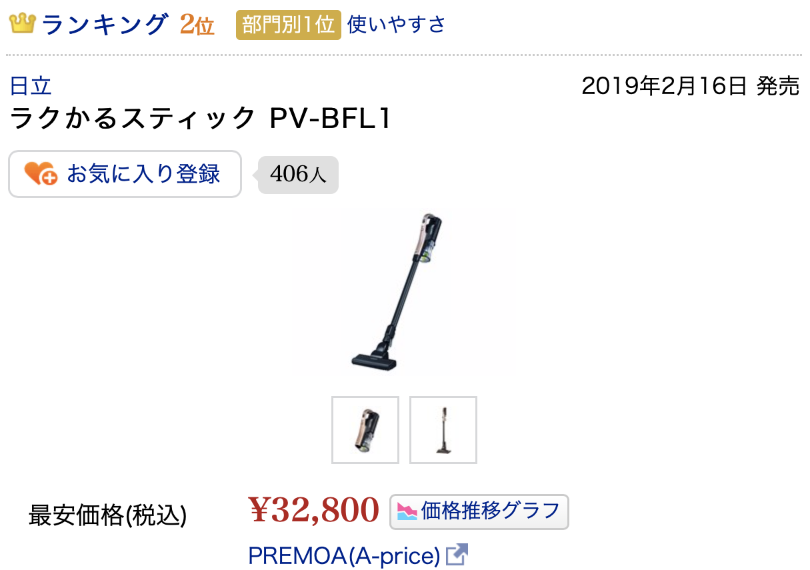 f:id:hardshopper:20190920010840p:plain