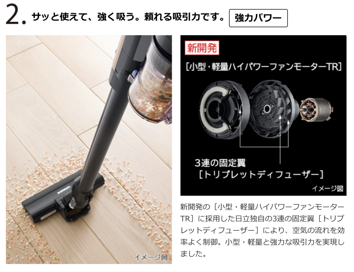 【HITACHI 】 ラクかるパワーブーストサイクロン PV-BHL1000J 日立 掃除機 【美品】スティッククリーナー ラクかるパワー