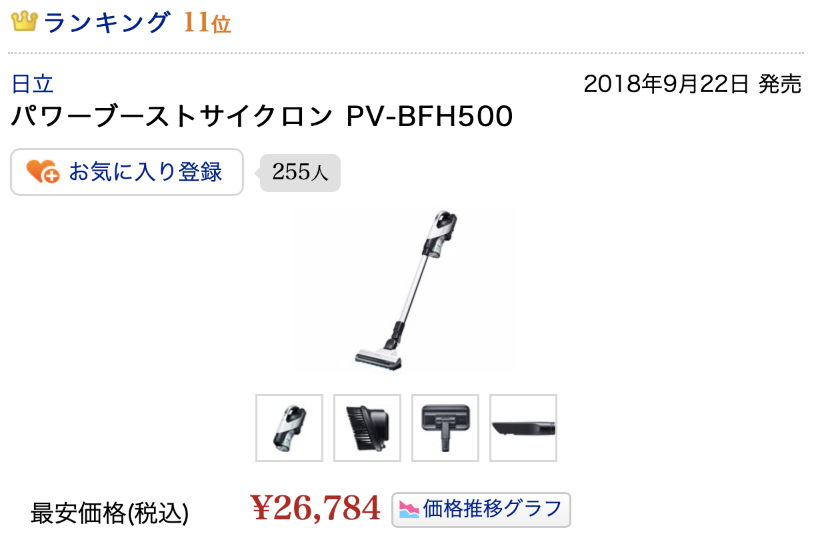 f:id:hardshopper:20190920012822p:plain