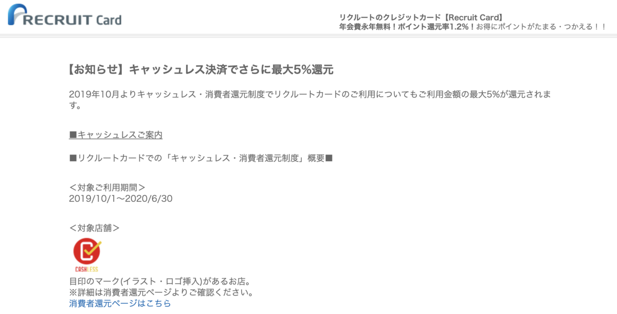 分かりにくいが27 還元 キャッシュレス ポイント還元事業はjcbがお得 使い方 還元方法を解説 僕とネットショッピング