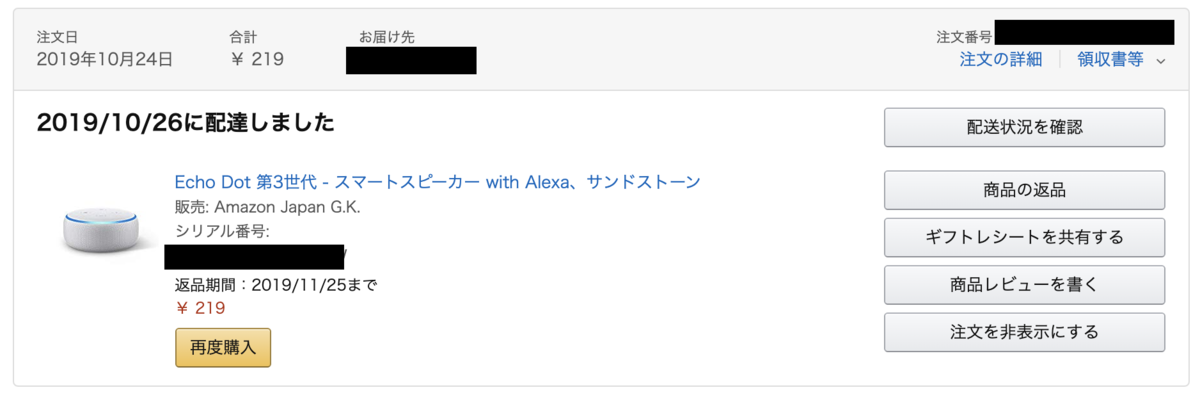 購入から１ヶ月以上過ぎたamazonベーシックのケーブルを無料で返品 交換する方法 保証期間は1年 僕とネットショッピング