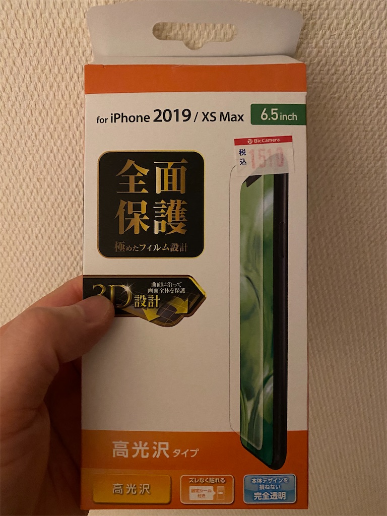 すぐに剥がれたエレコムの液晶保護フィルム！保証は？返品、返金