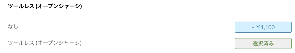 f:id:hardshopper:20200119053613p:plain f:id:hardshopper:20200119053613p:plain