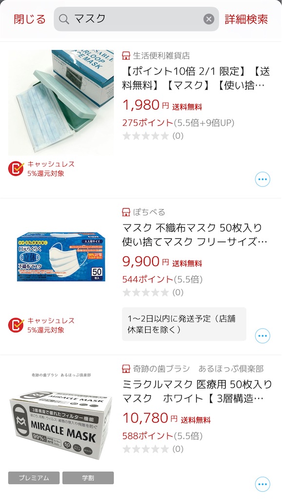 f:id:hardshopper:20200201020428j:image
