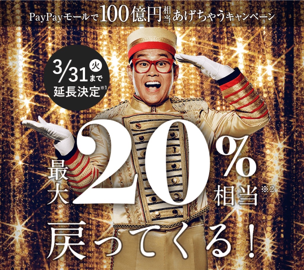 f:id:hardshopper:20200309010750j:image
