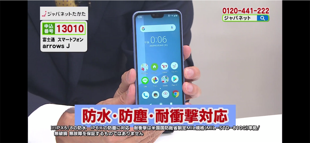 比較 ジャパネットのスマホ Arrows J の価格は高い 100円で話し放題9gbプランは本当にお得なの 僕とネットショッピング