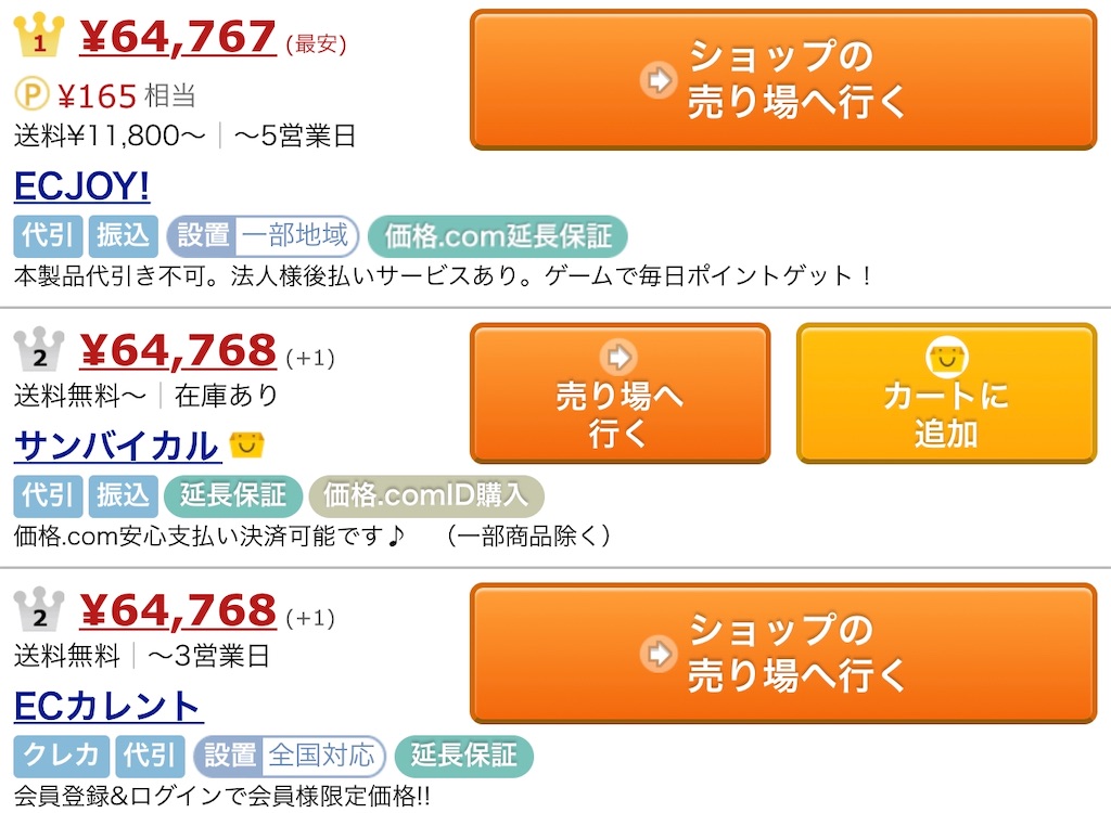 f:id:hardshopper:20200328032523j:image