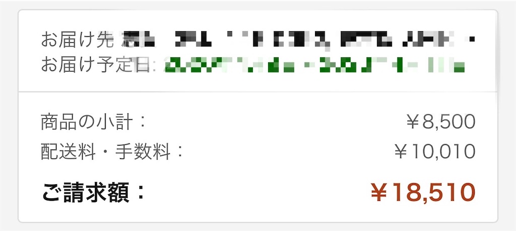 f:id:hardshopper:20200405040440j:image