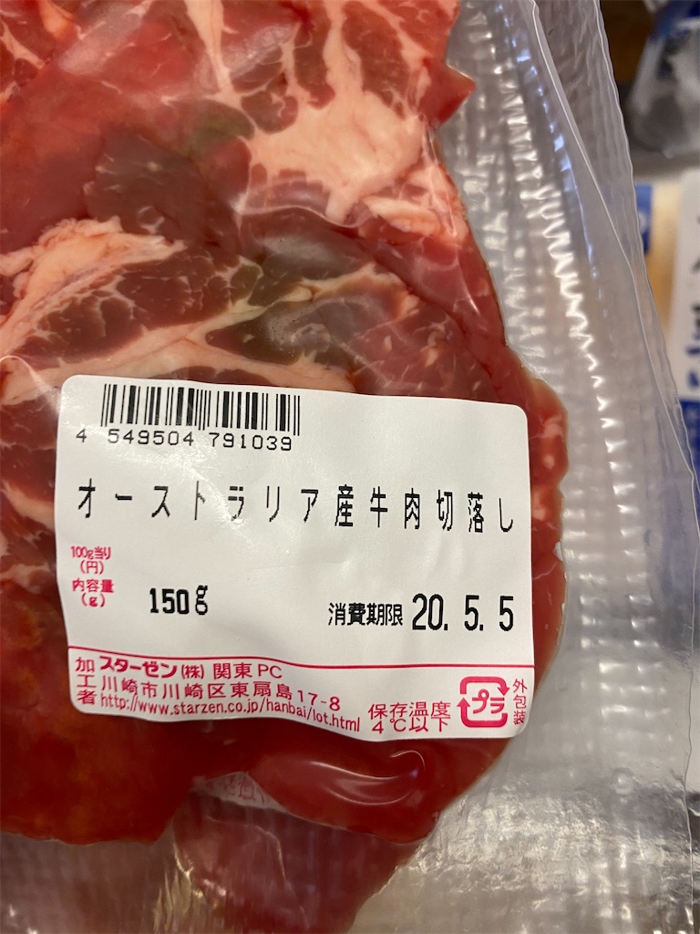 おすすめ Amazonフレッシュの賞味期限は 精肉 生鮮食品の品質は ネットスーパーと比較する 僕とネットショッピング