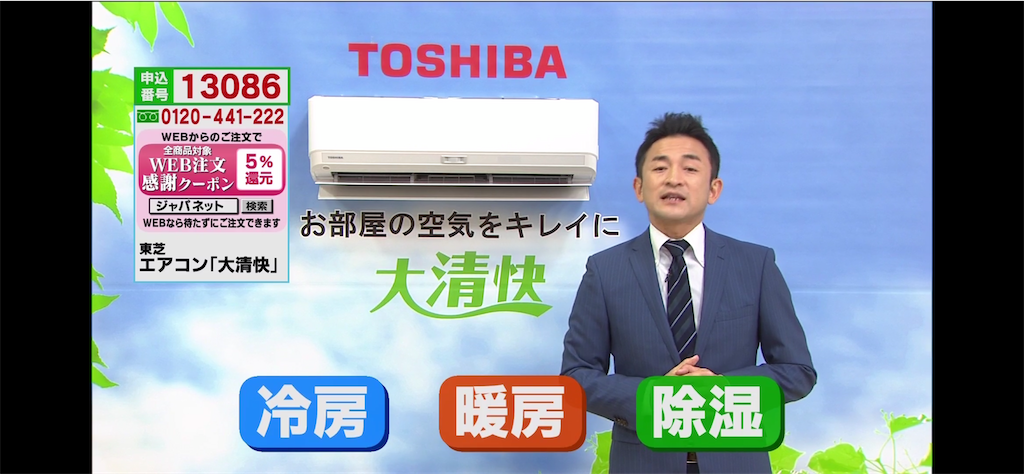 価格レビュー】ジャパネットで東芝エアコン大清快(RAS-G221RT)が買 