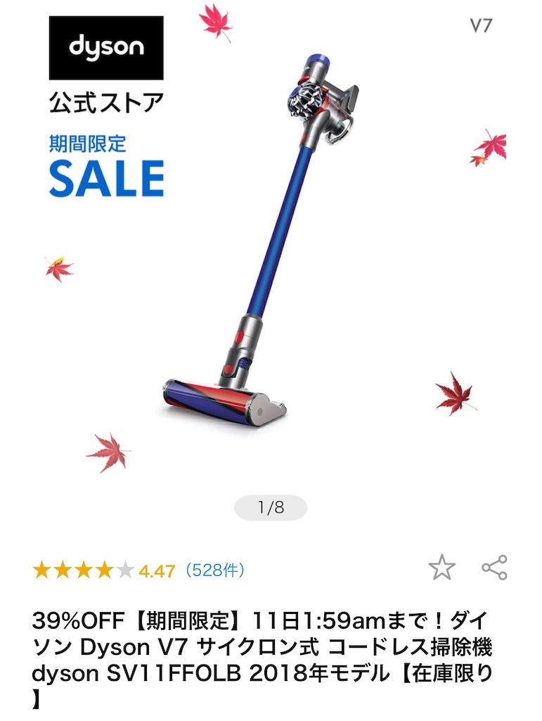 【新品未開封】dyson SV11FFOLB 2018年度モデル