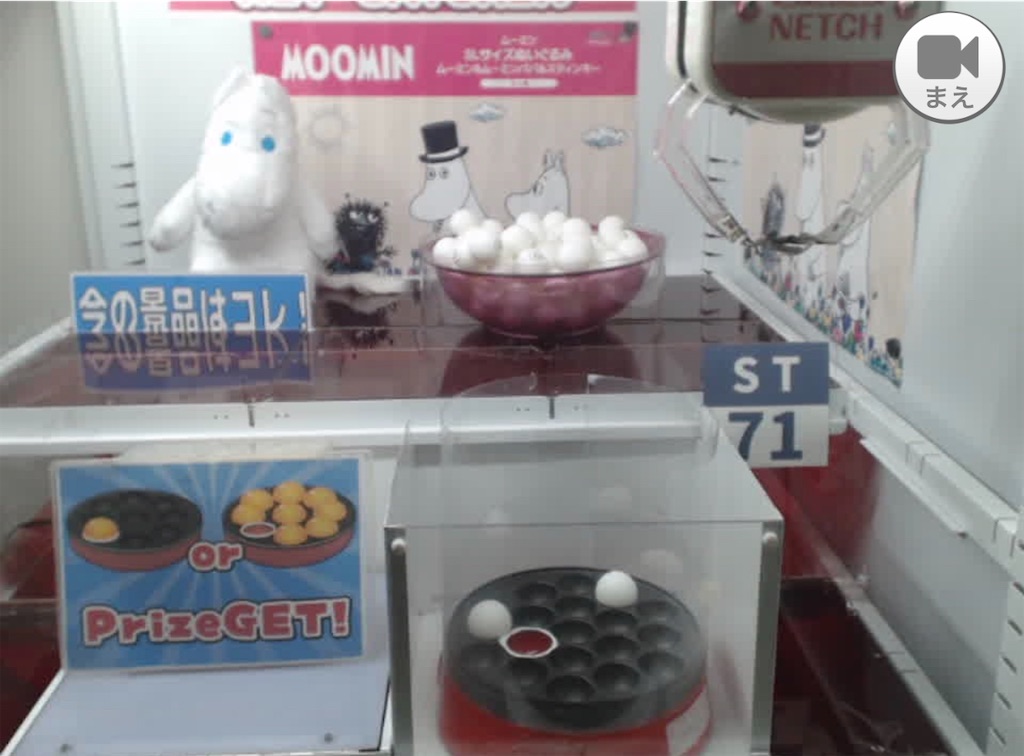 取れやすい 初心者にオススメな安全でコツのいらないネットキャッチャーはネッチ 僕とネットショッピング 取れやすい 初心者にオススメな安全でコツのいらないネットキャッチャーはネッチ 僕とネットショッピング