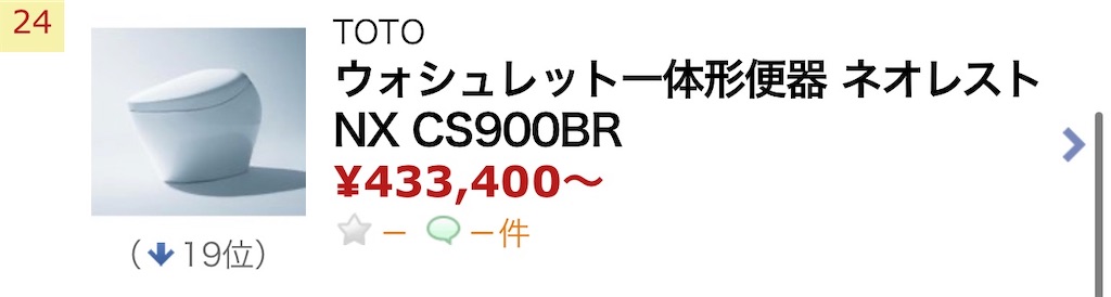 f:id:hardshopper:20201013000230j:image f:id:hardshopper:20201013000230j:image