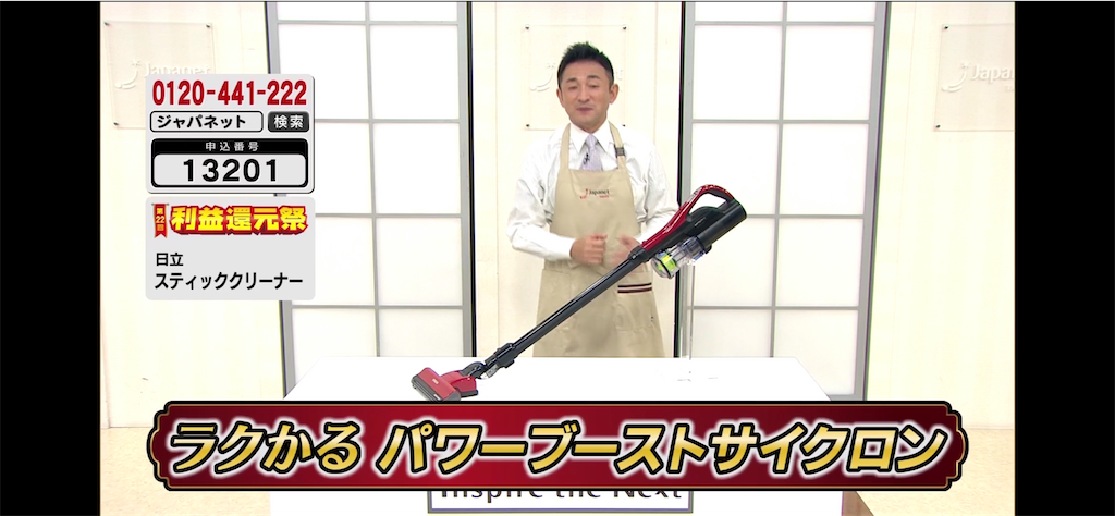 口コミ】ジャパネットラクかるパワーブーストサイクロン(PV