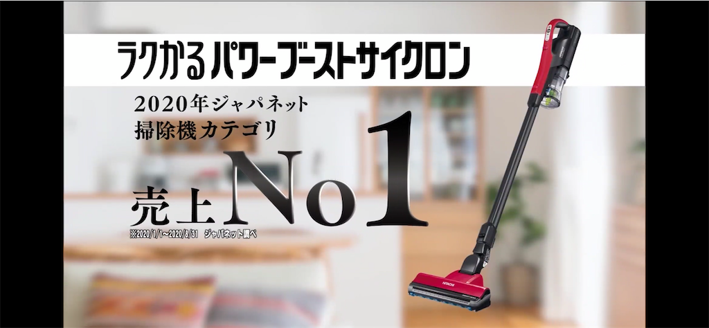 日立　掃除機　ラクかるパワーブーストサイクロン PV-BHL1000J 日立 掃除機 【美品】スティッククリーナー ラクかるパワー