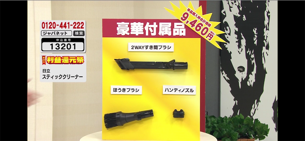 口コミ】ジャパネットラクかるパワーブーストサイクロン(PV