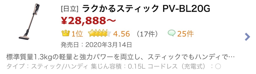 f:id:hardshopper:20210313194950j:image