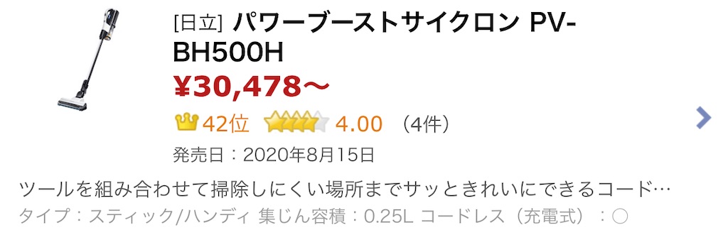 f:id:hardshopper:20210313194954j:image