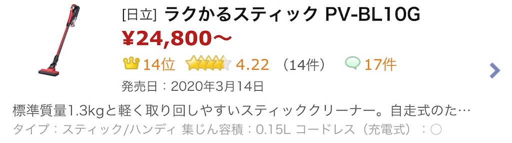 f:id:hardshopper:20210313195000j:image