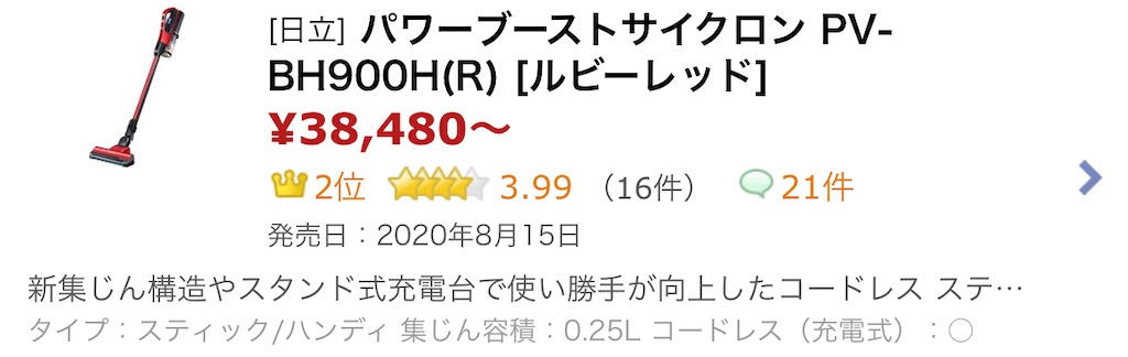 f:id:hardshopper:20210313195006j:image