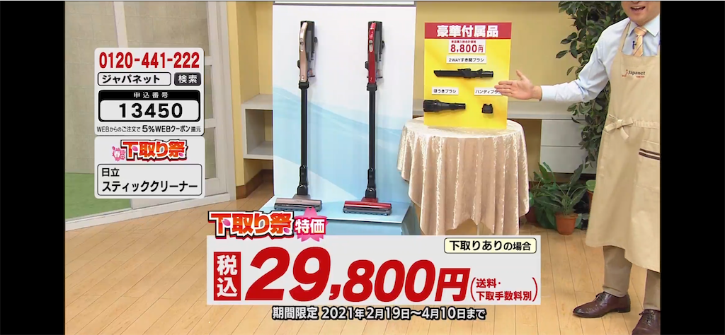 f:id:hardshopper:20210313195444p:image