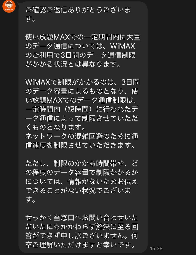 実は無制限ではない Auのデータ使い放題max 5g 4gの速度制限は何ギガから テザリング対象外で遅いの 僕とネットショッピング
