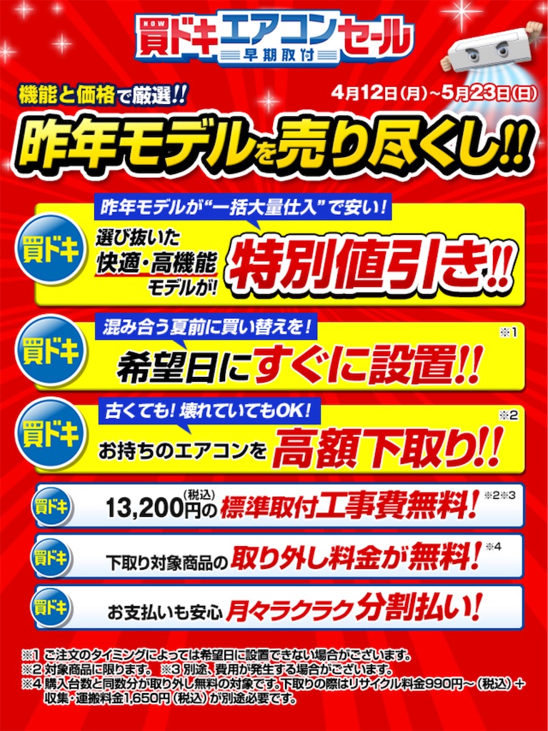 価格レビュー ジャパネットで東芝エアコン大清快 Ras G221rt が買ドキセールでさらに安い ネット最安値と比較した結果は 評判は 僕とネットショッピング