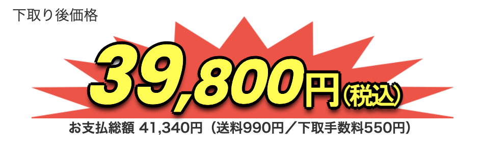 f:id:hardshopper:20210430061335p:plain