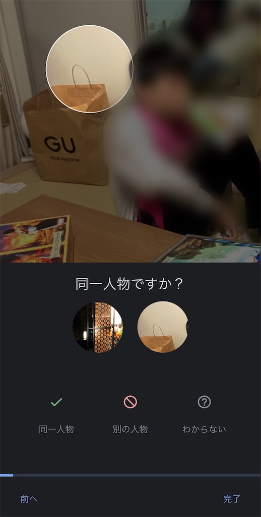 怖い話 同一人物ですか Googleフォトで何もない空間が顔認識された結果が完全にホラーだった 僕とネットショッピング