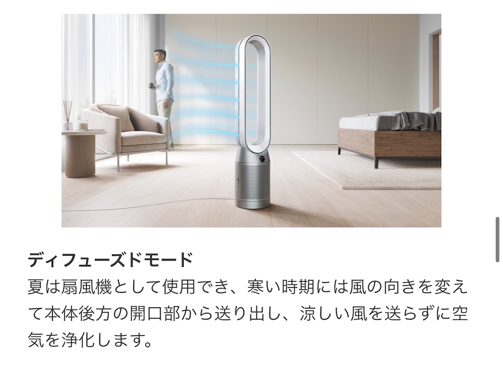 Dyson TP 00 WS 扇風機 空気清浄機 動作良好 TP00 WS Dyson Pure Cool 空気清浄機能付タワーファン 1台 ダイソン