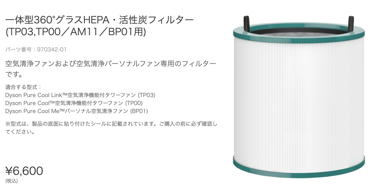 ほぼ新品　扇風機 空気清浄機能付Dyson Pure Cool TP00IB Dyson Pure Cool™ 空気清浄機能付タワーファン アイアン／サテンブルー